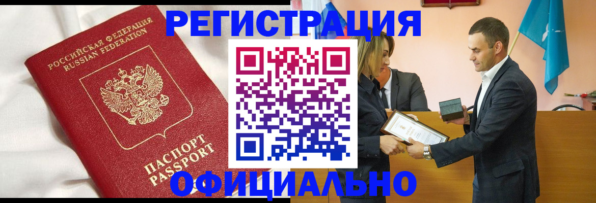 прописка от собственника в Камчатской области