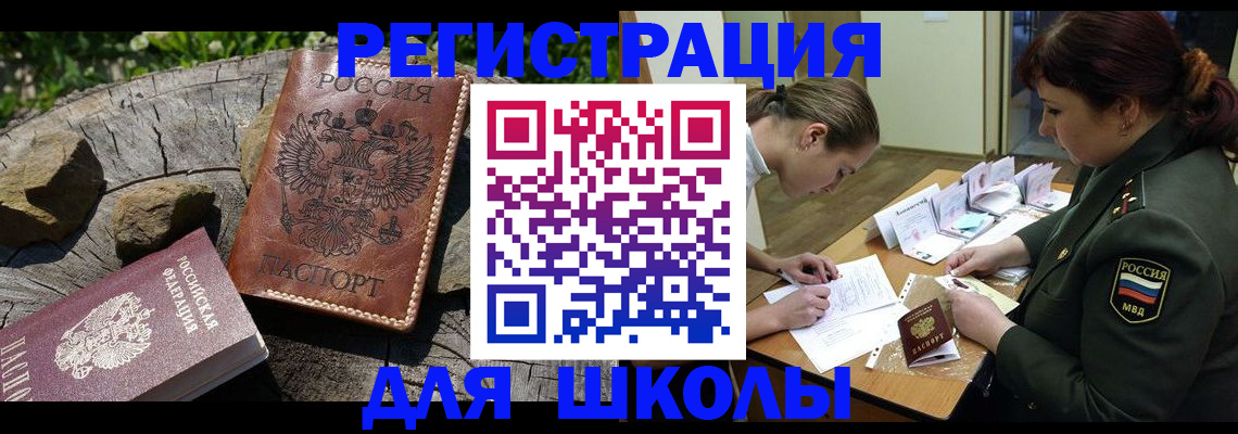 прописка гарантия в Камчатской области