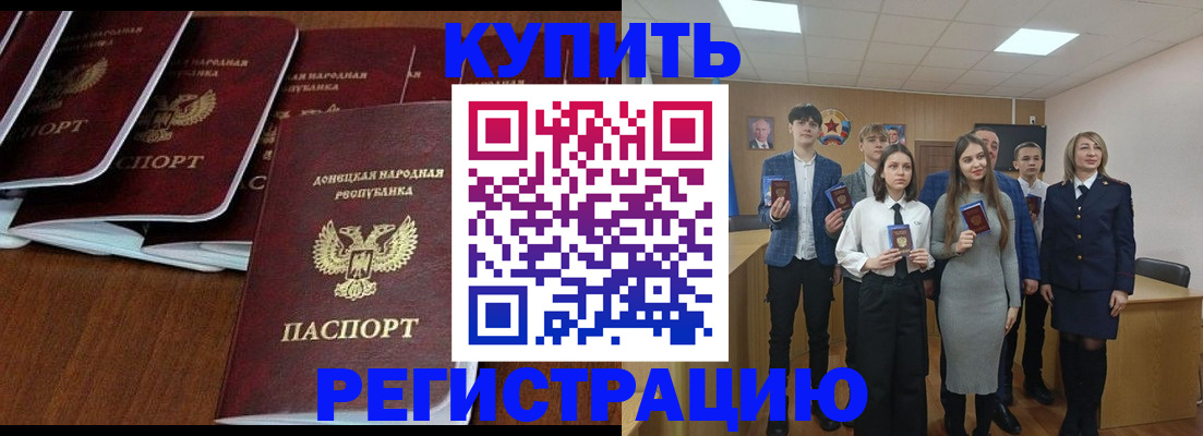 временная регистрация купить в Камчатской области
