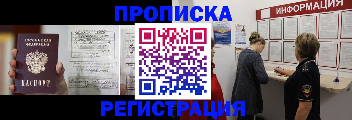 прописка поиск в Камчатской области