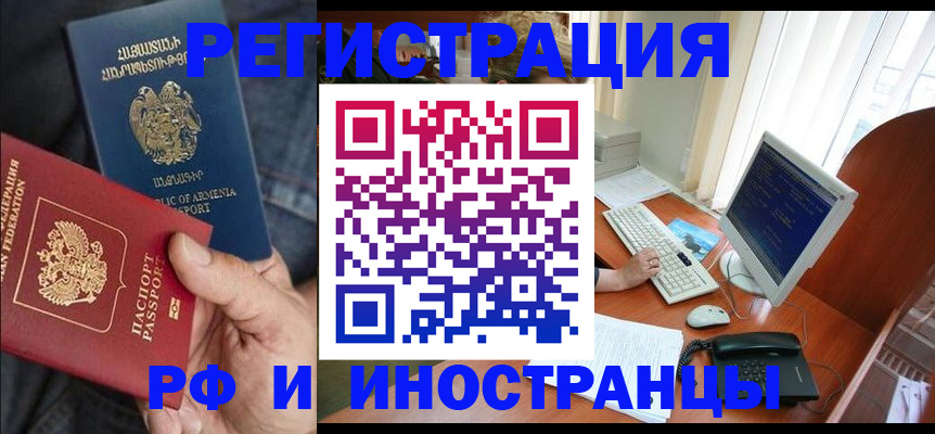 прописка для кредита в Камчатской области