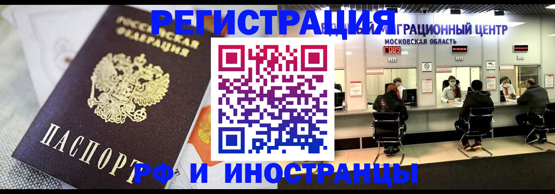 прописка законно в Камчатской области