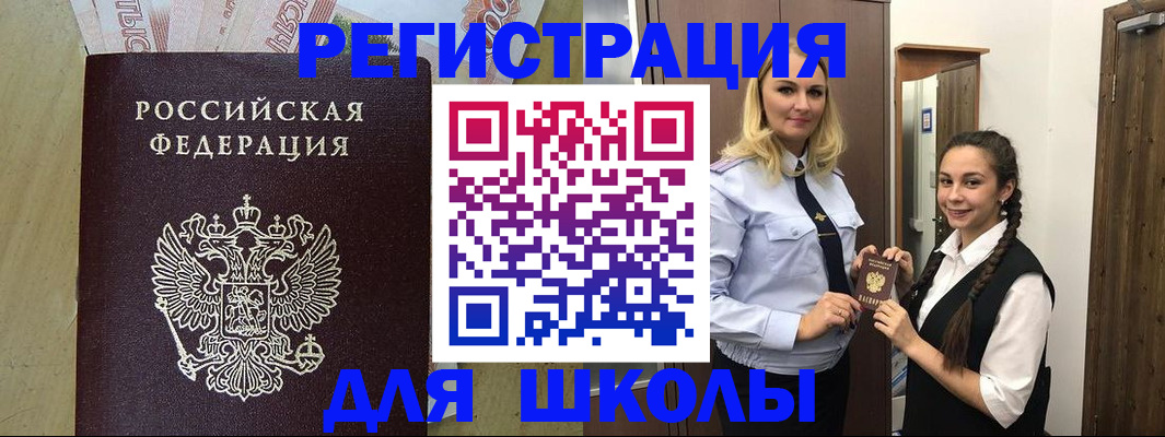 прописка в квартире в Камчатской области