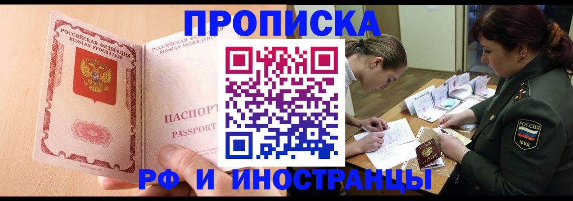 прописка поиск в Камчатской области